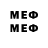 МЕТАМФЕТАМИН мет Sjoospaut