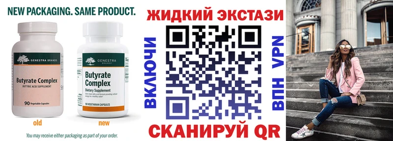 БУТИРАТ буратино Реутов