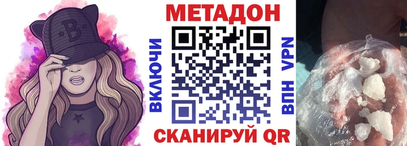 МЕТАДОН белоснежный  Реутов 