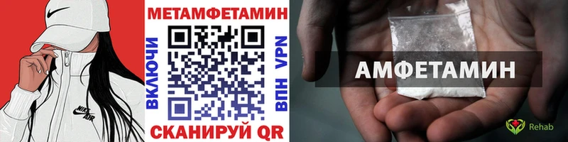 МЕТАМФЕТАМИН пудра где можно купить Реутов